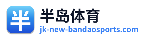 半岛体育