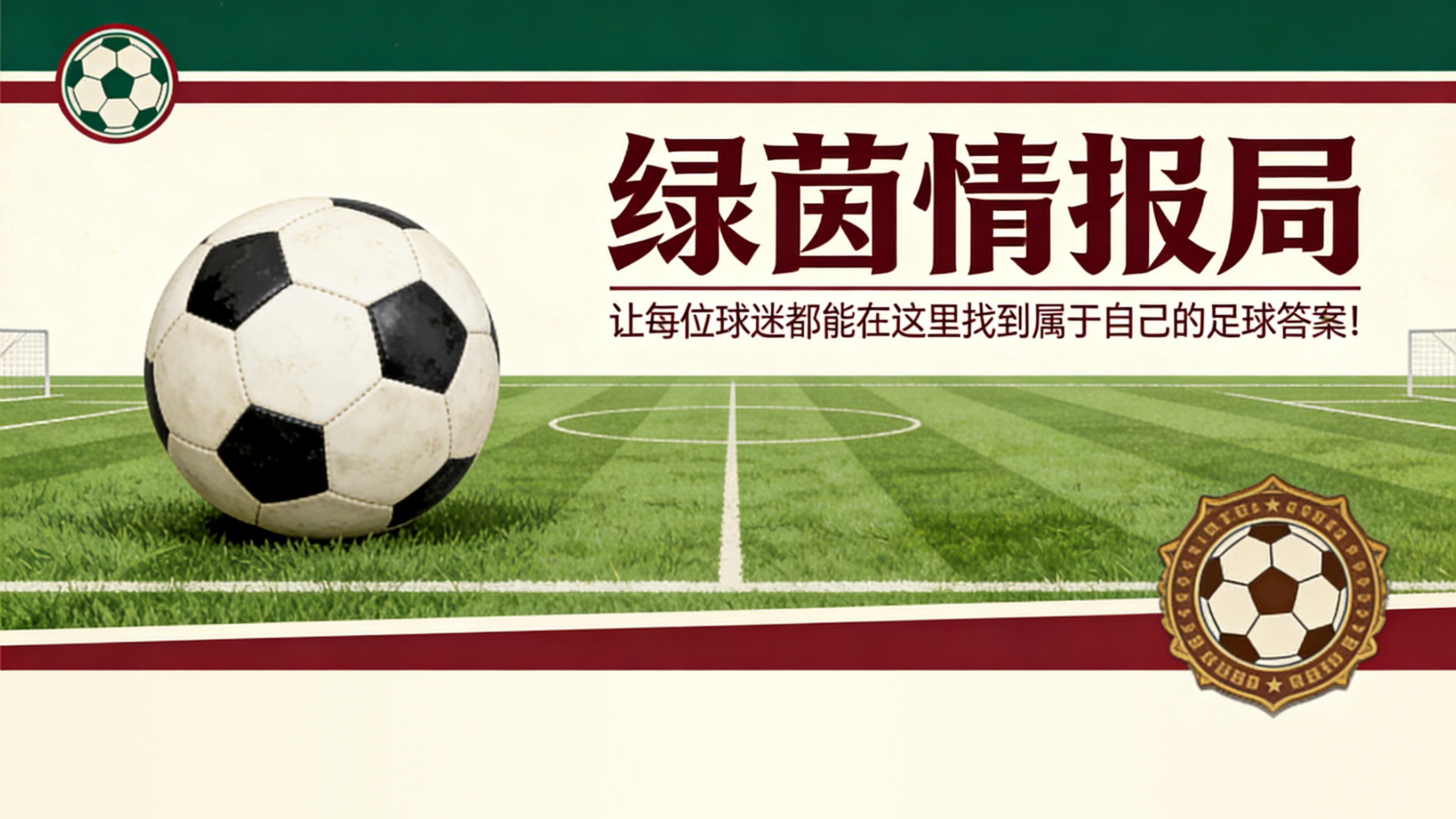 bob半岛体育-聚勒宣布退役:膝盖受伤恐惧成决定因素
